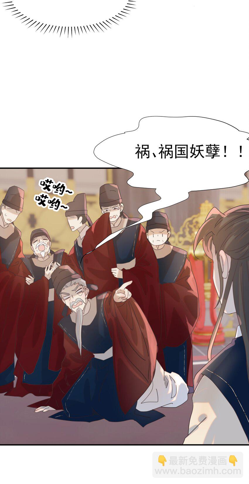 099 小侯爷和陛下最是般配-第105话