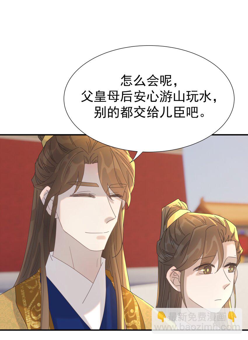 099 小侯爷和陛下最是般配-第105话