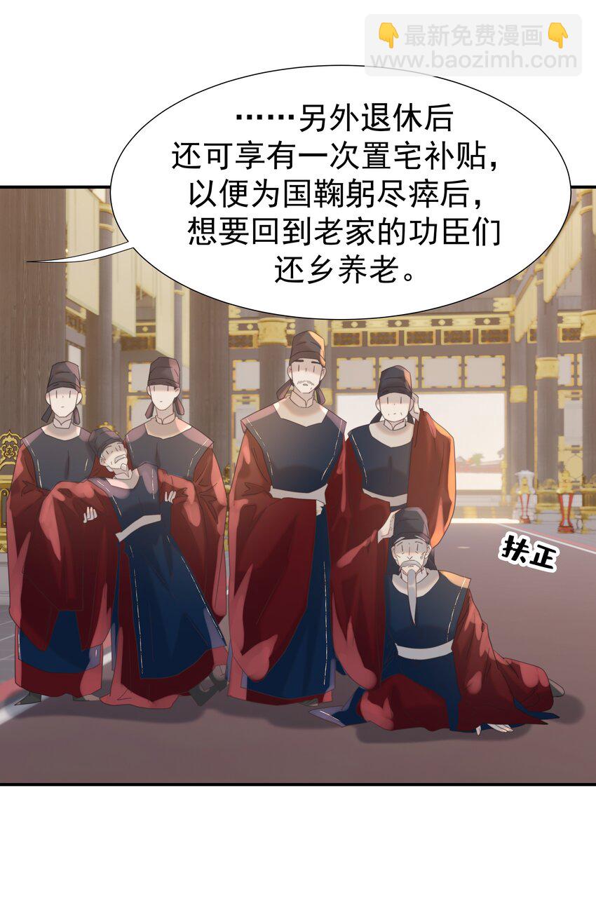 099 小侯爷和陛下最是般配-第105话