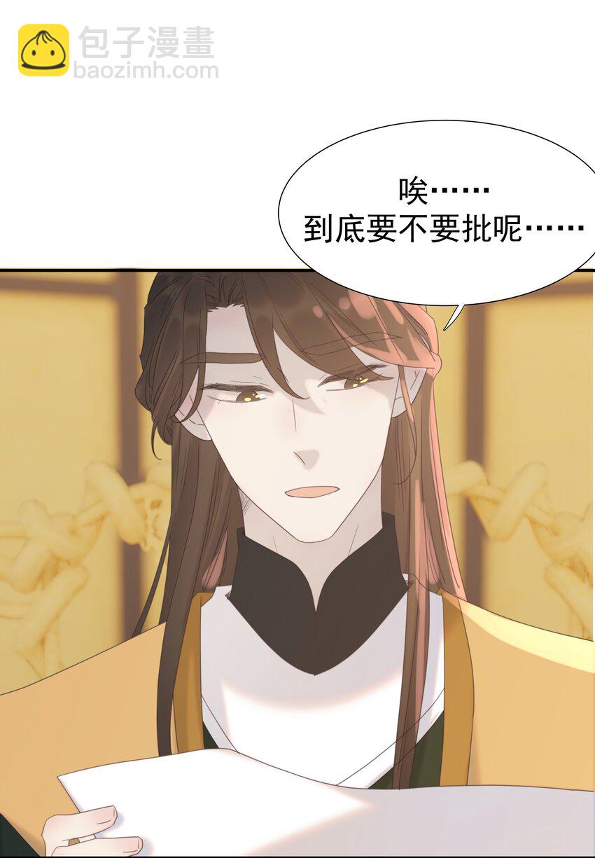 099 小侯爷和陛下最是般配-第105话