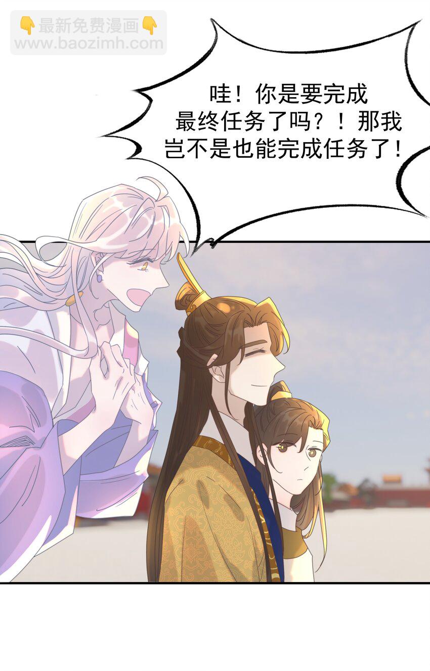 099 小侯爷和陛下最是般配-第105话