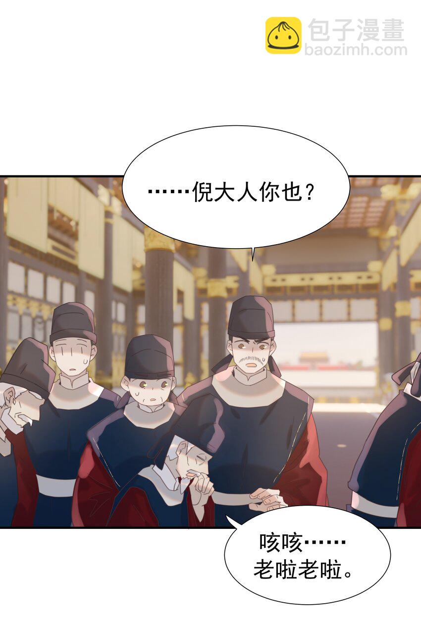 099 小侯爷和陛下最是般配-第105话