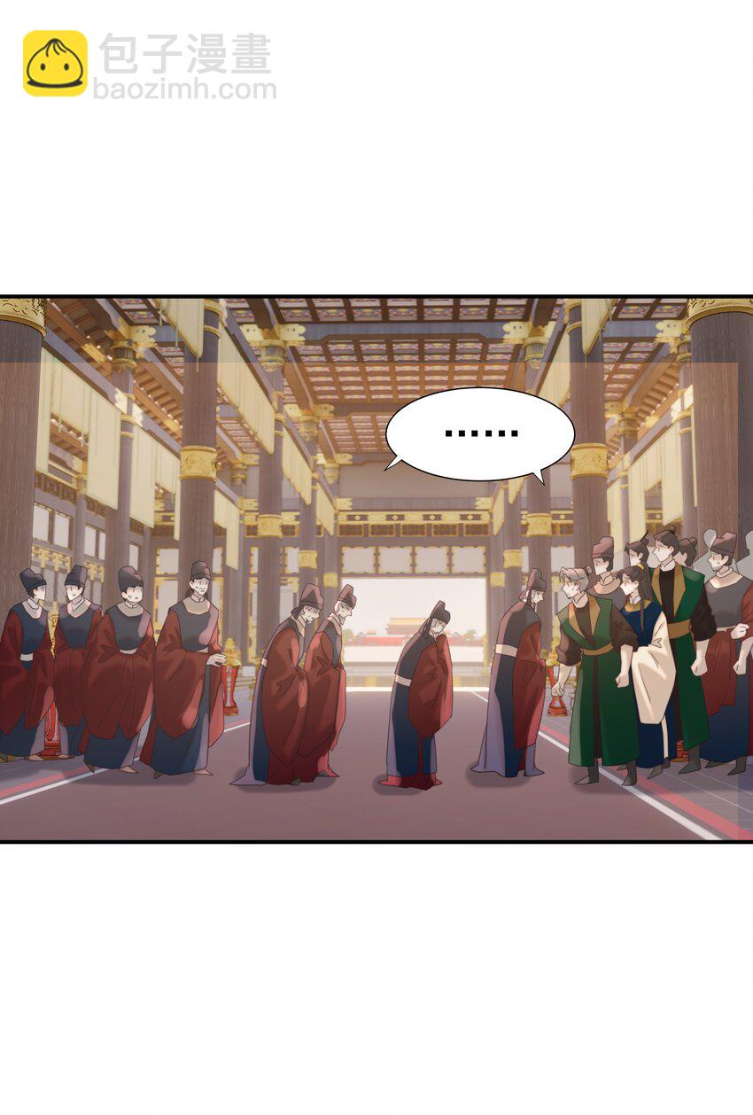 099 小侯爷和陛下最是般配-第105话
