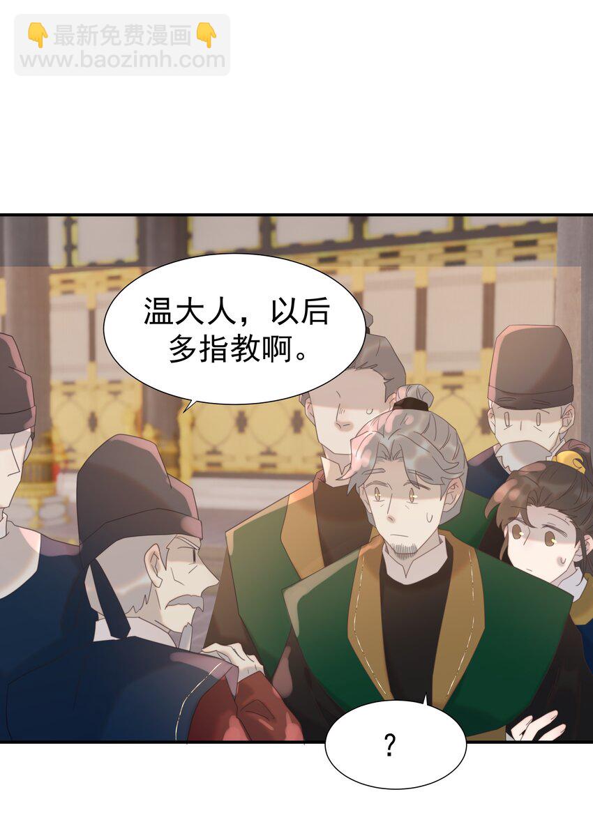 099 小侯爷和陛下最是般配-第105话