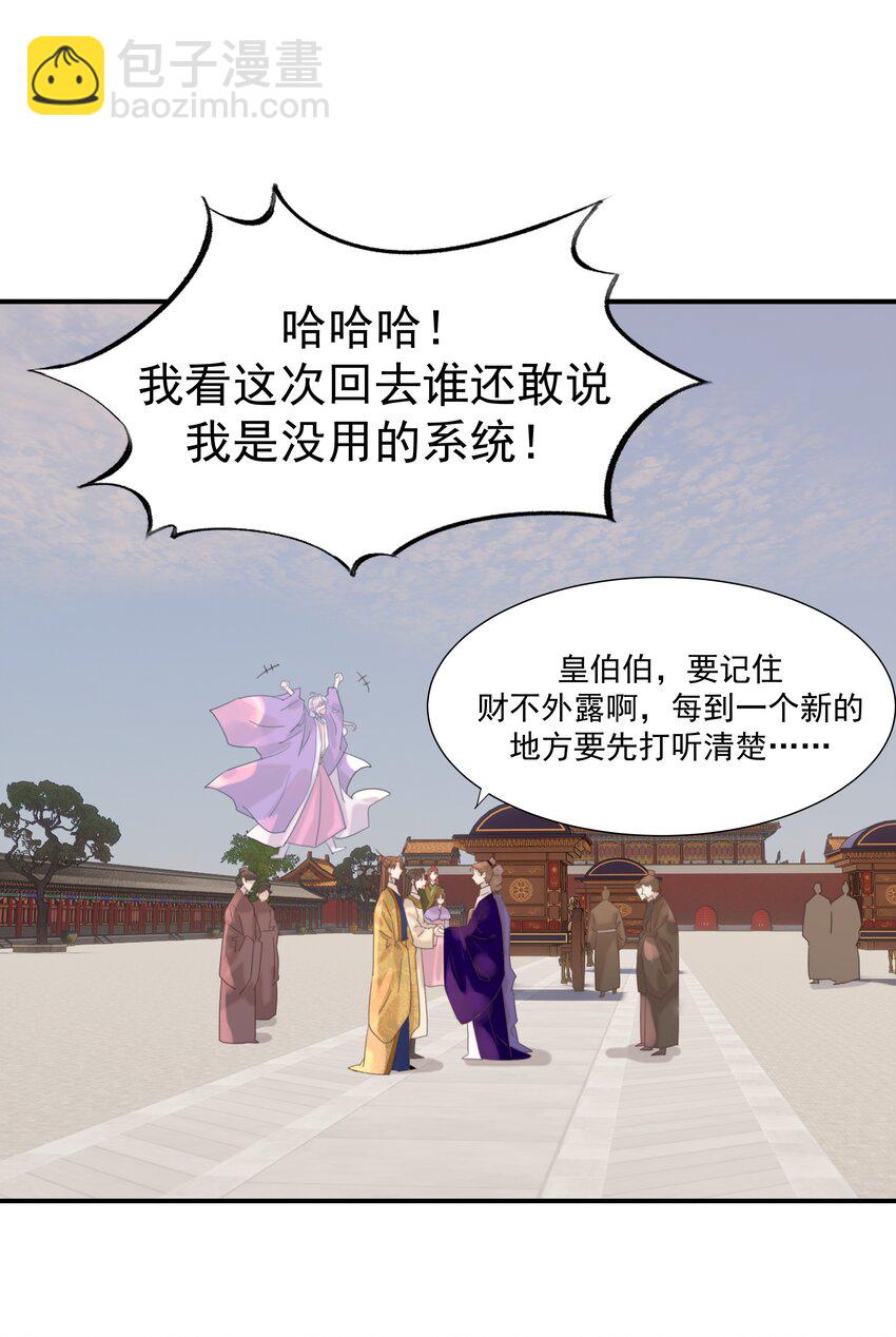 099 小侯爷和陛下最是般配-第105话