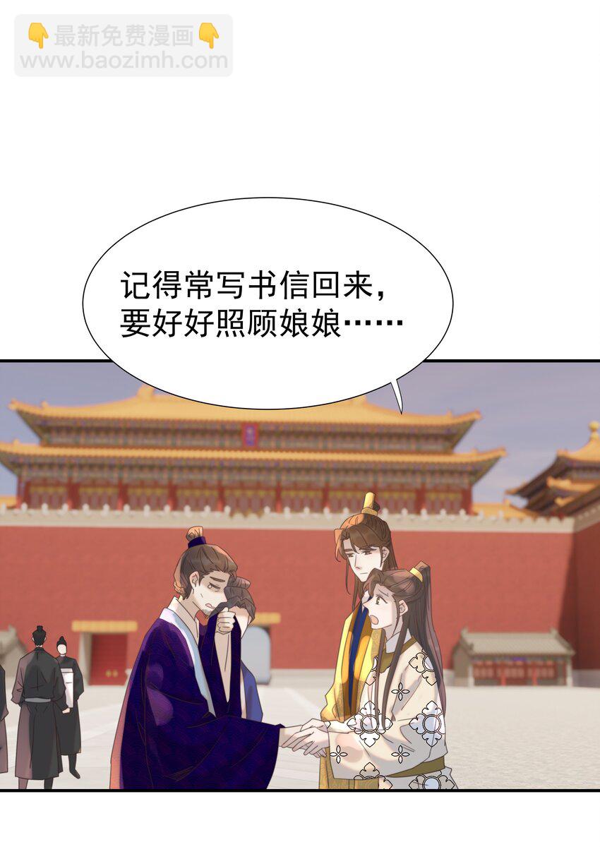 099 小侯爷和陛下最是般配-第105话