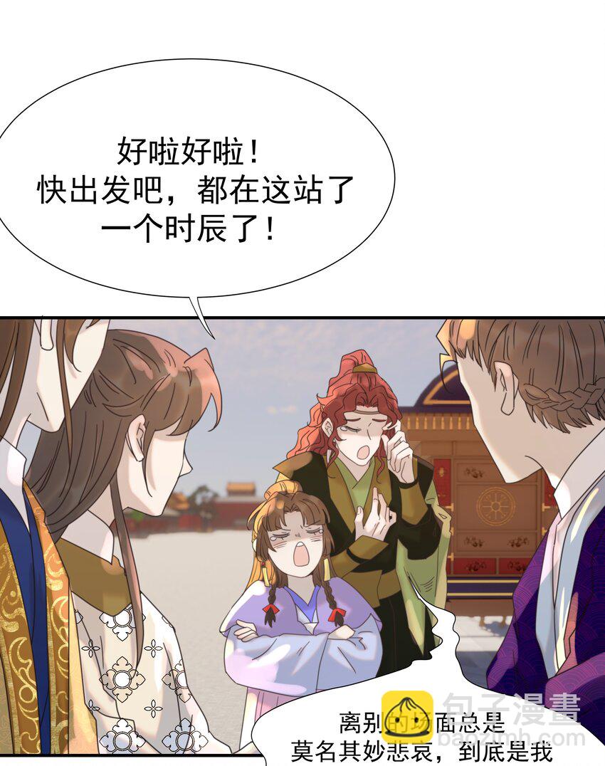 099 小侯爷和陛下最是般配-第105话