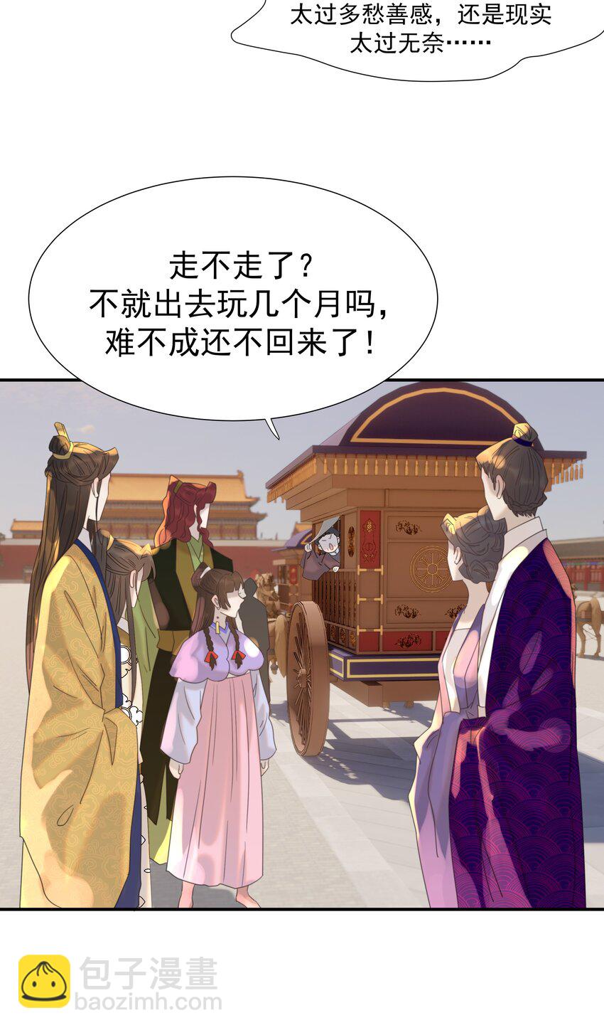 099 小侯爷和陛下最是般配-第105话