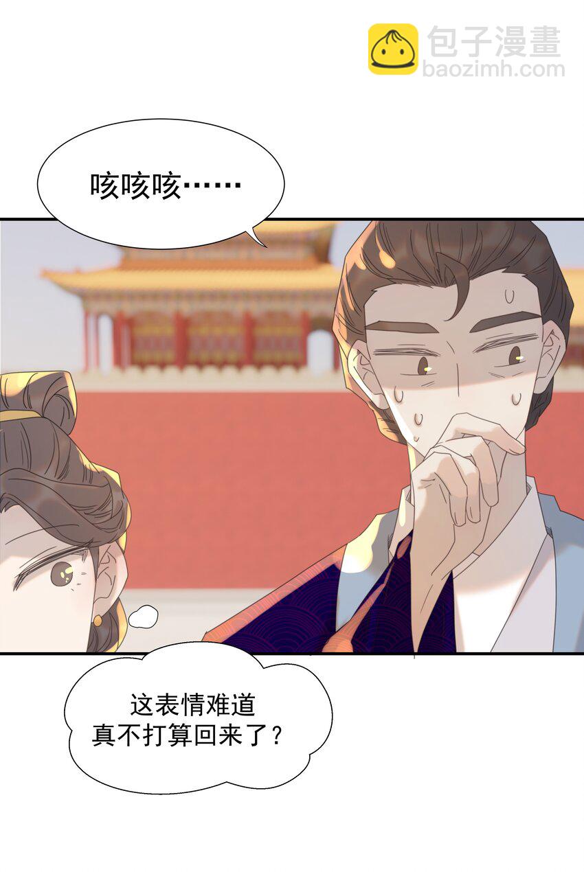 099 小侯爷和陛下最是般配-第105话