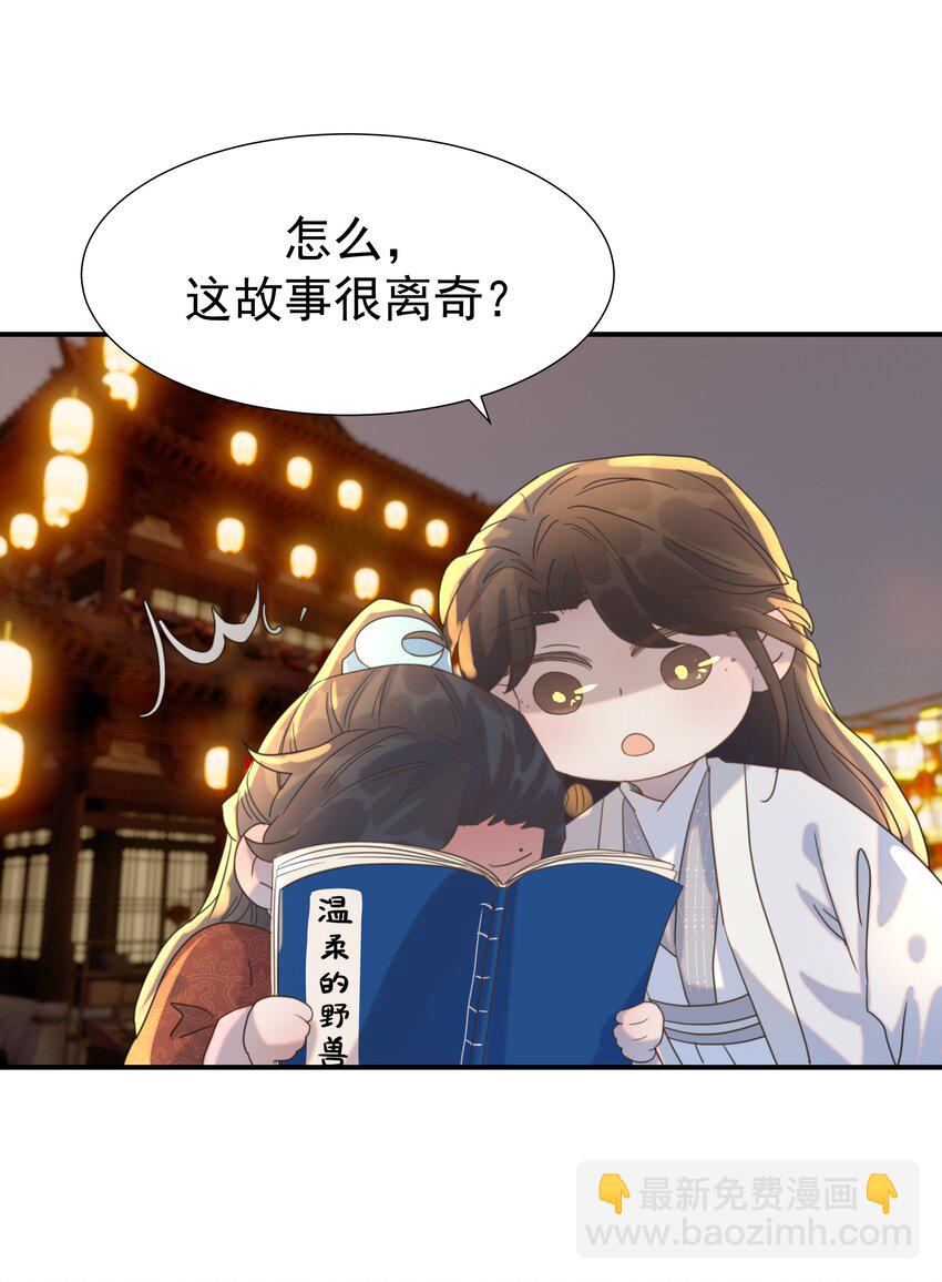 101 完结篇-第107话