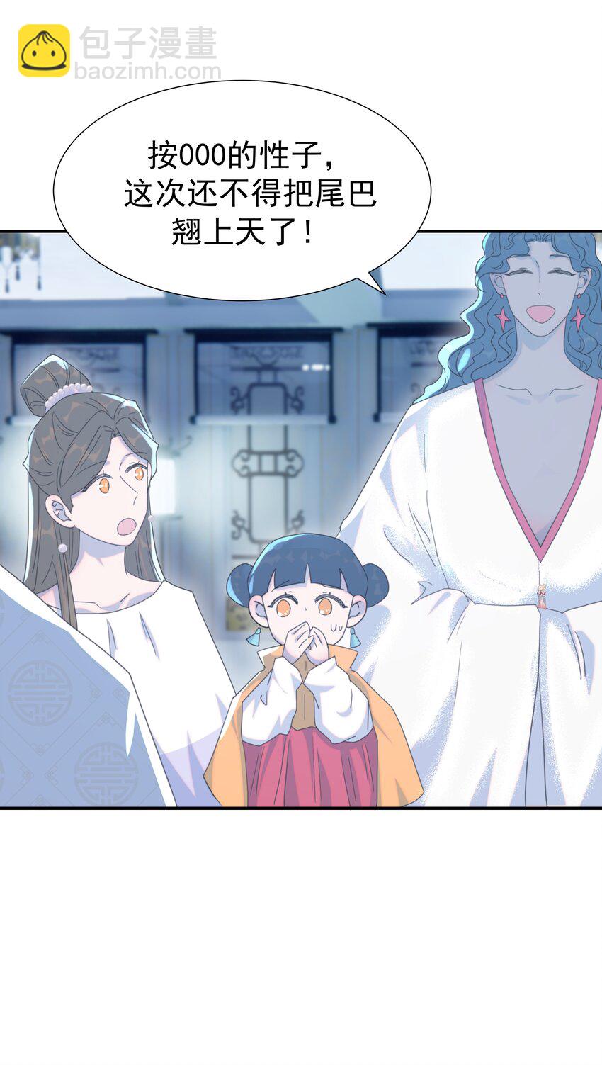 106 秦却番外-第109话