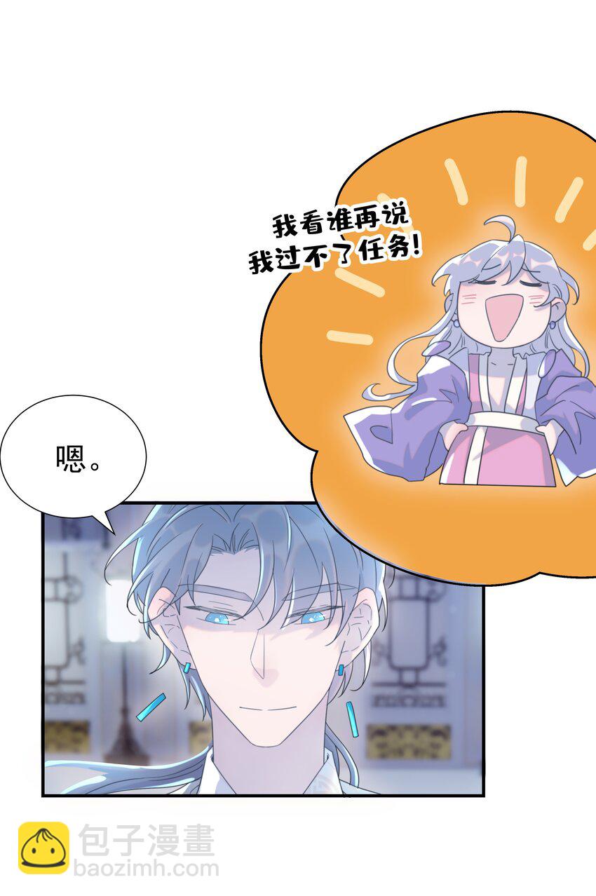 106 秦却番外-第109话