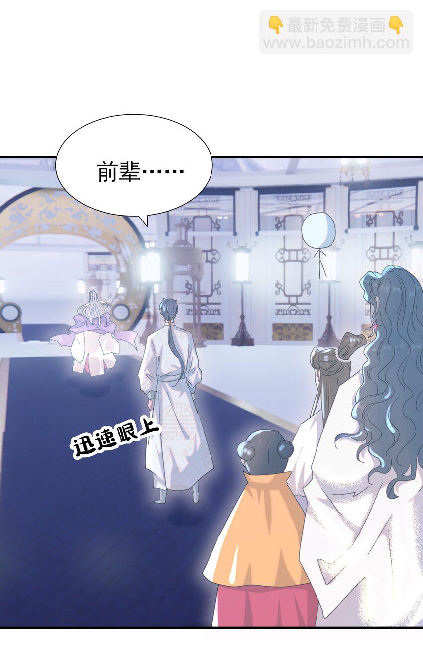 106 秦却番外-第109话