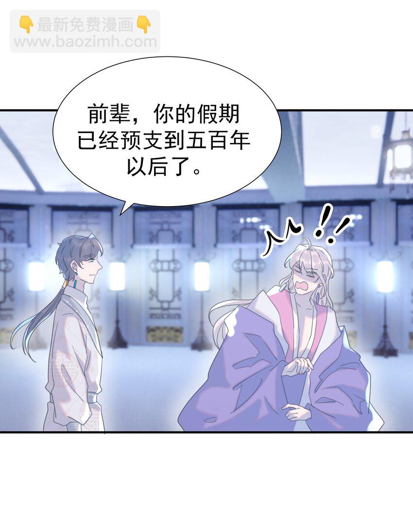 106 秦却番外-第109话