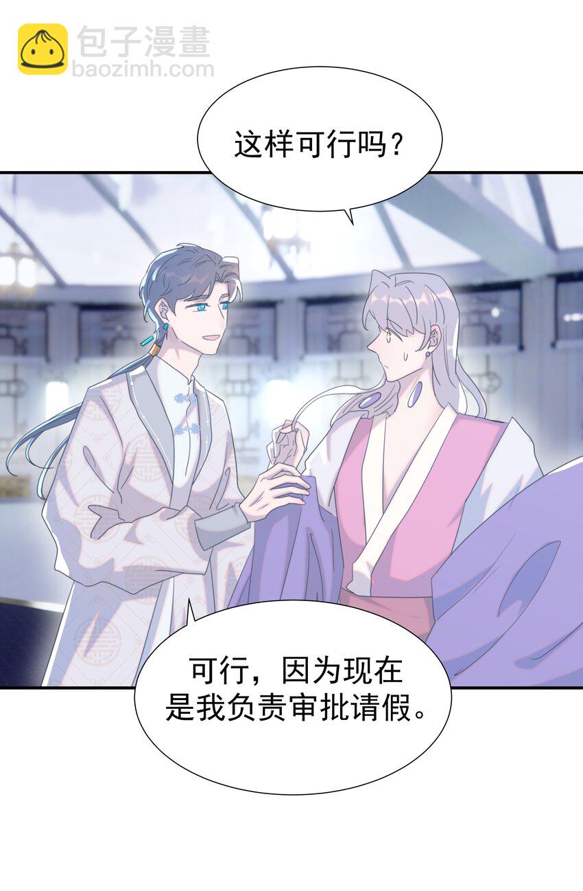 106 秦却番外-第109话