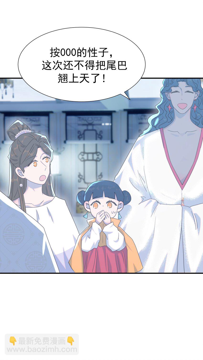 102 秦却番外-第111话