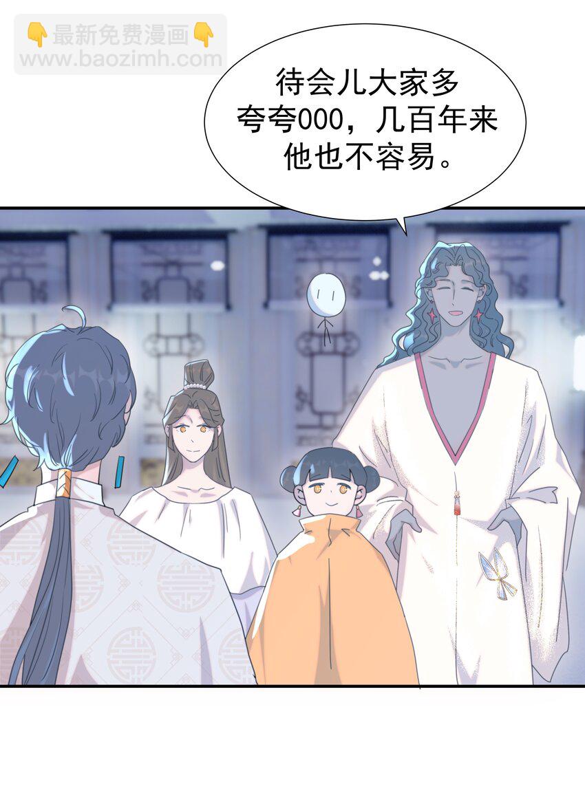 102 秦却番外-第111话