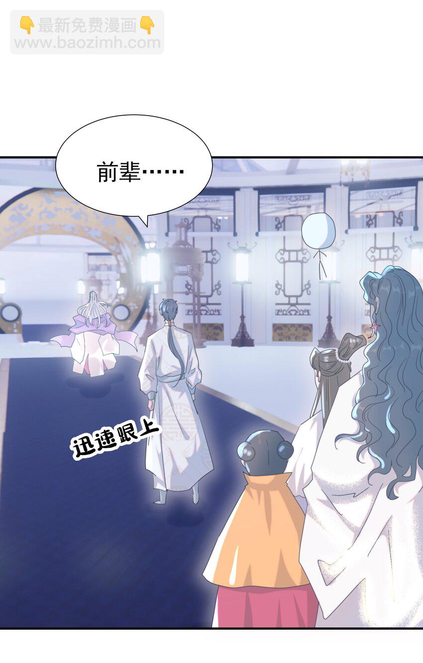 102 秦却番外-第111话