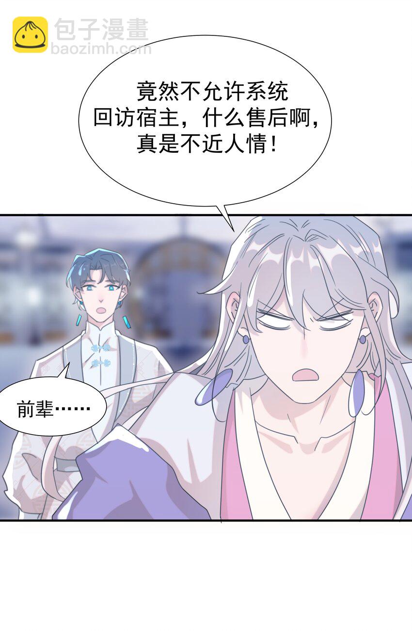 102 秦却番外-第111话