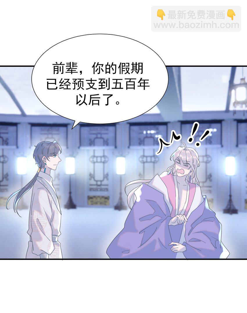 102 秦却番外-第111话