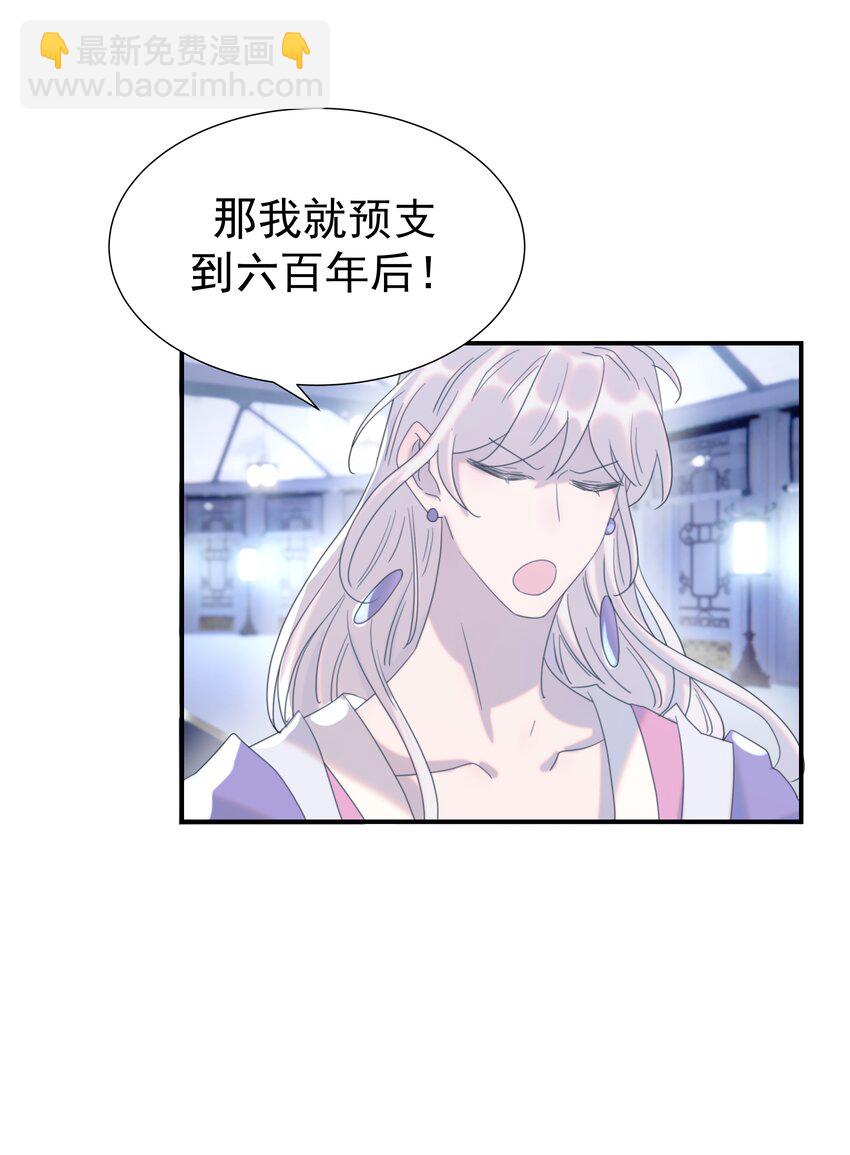 102 秦却番外-第111话