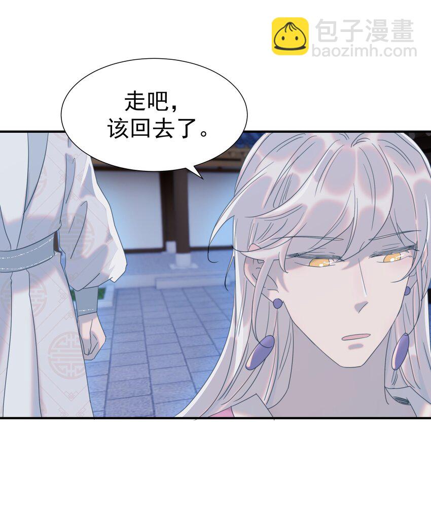 102 秦却番外-第111话