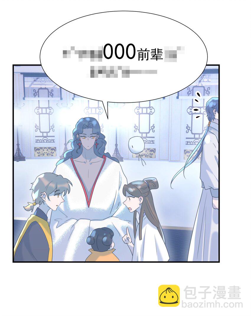 102 秦却番外-第111话