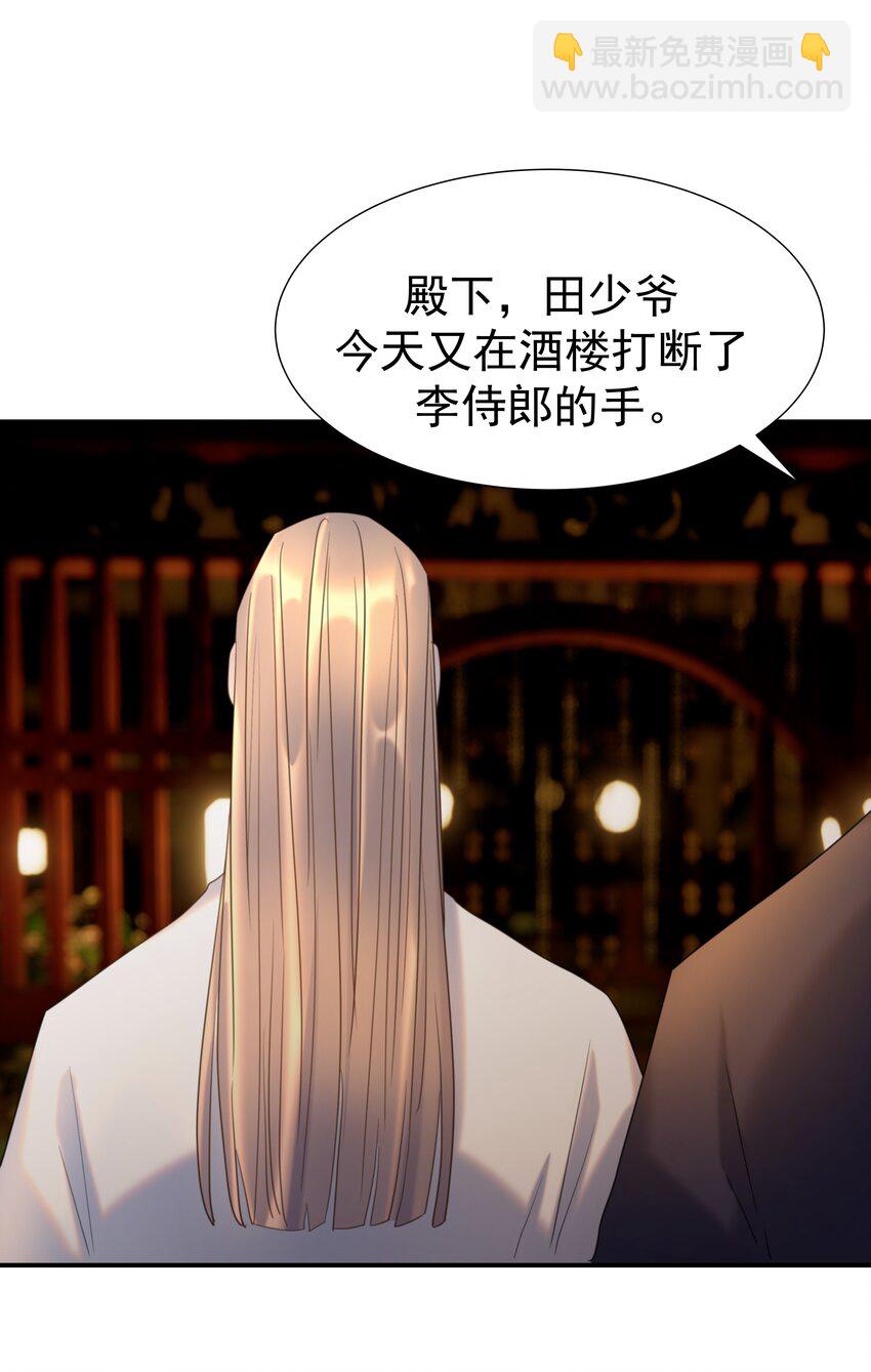 104 顾云烨番外-第113话