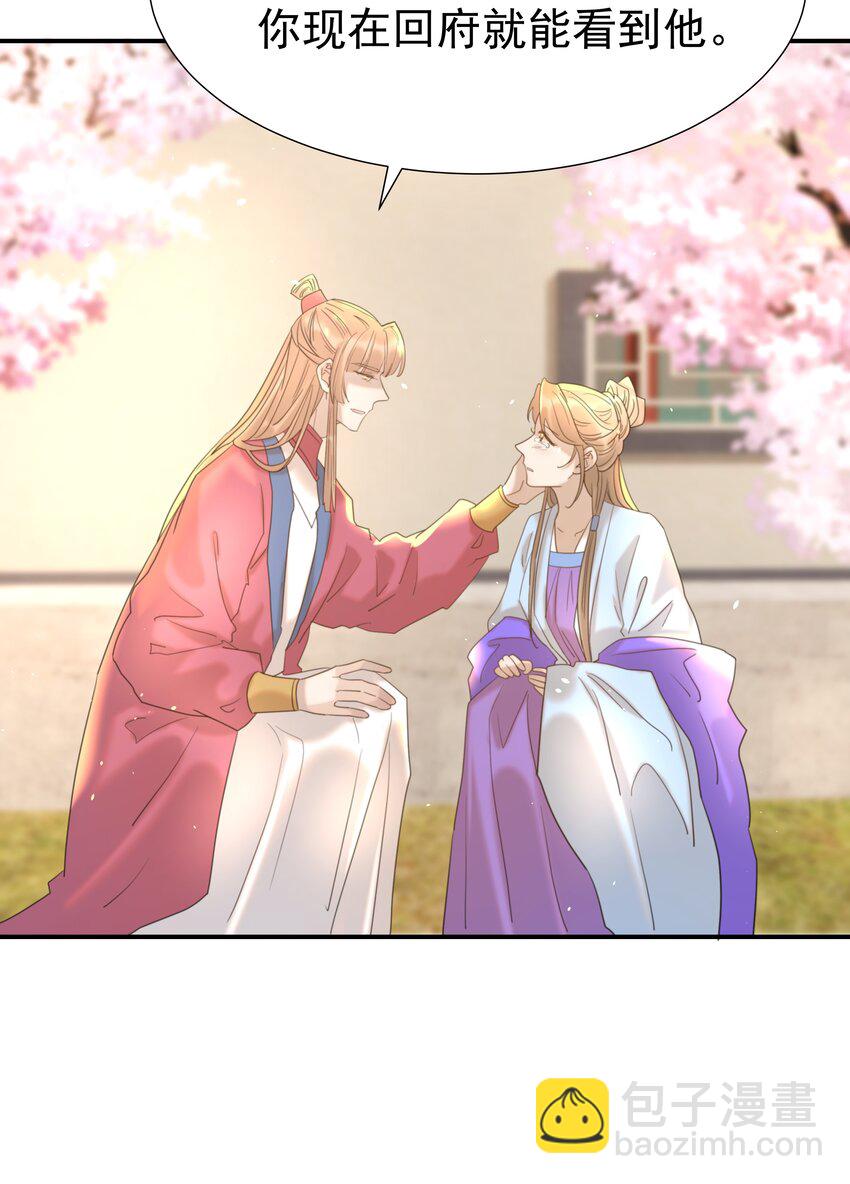 104 顾云烨番外-第113话