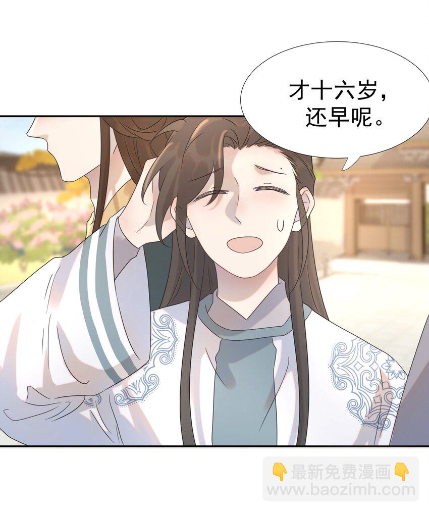 014 路遇流氓-第15话