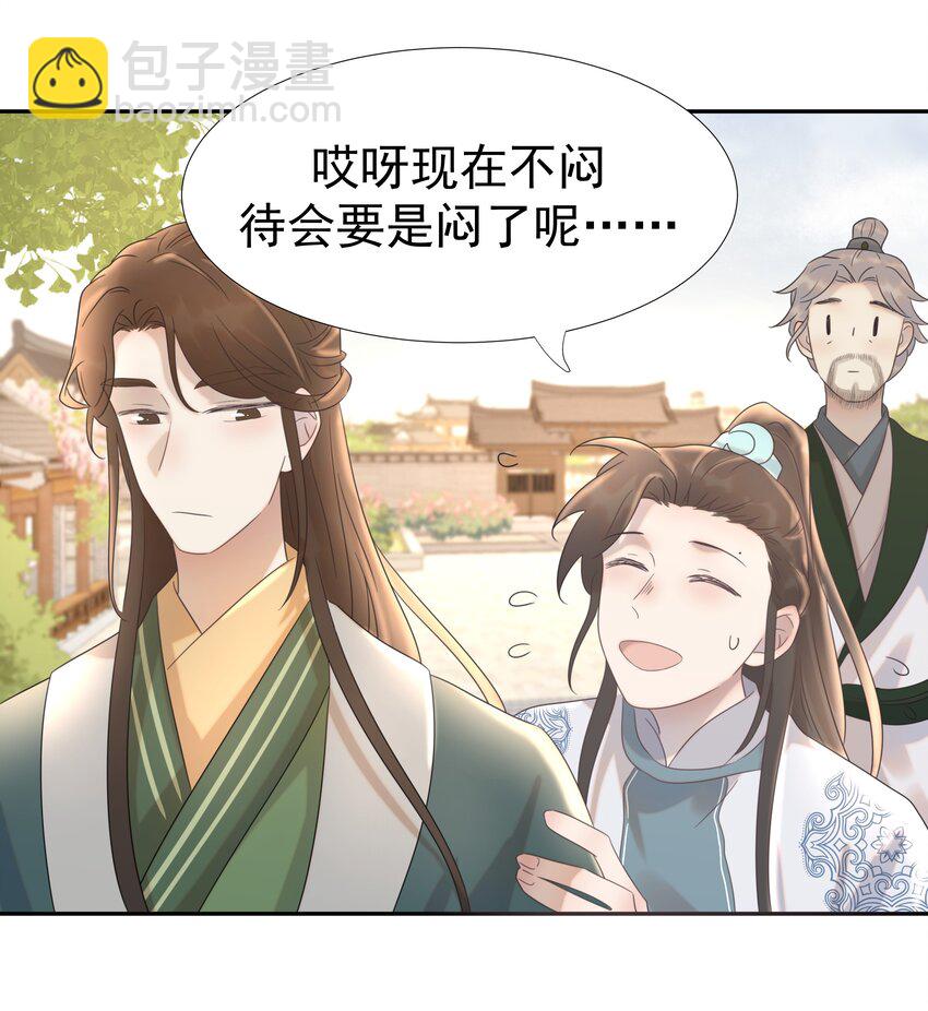 014 路遇流氓-第15话