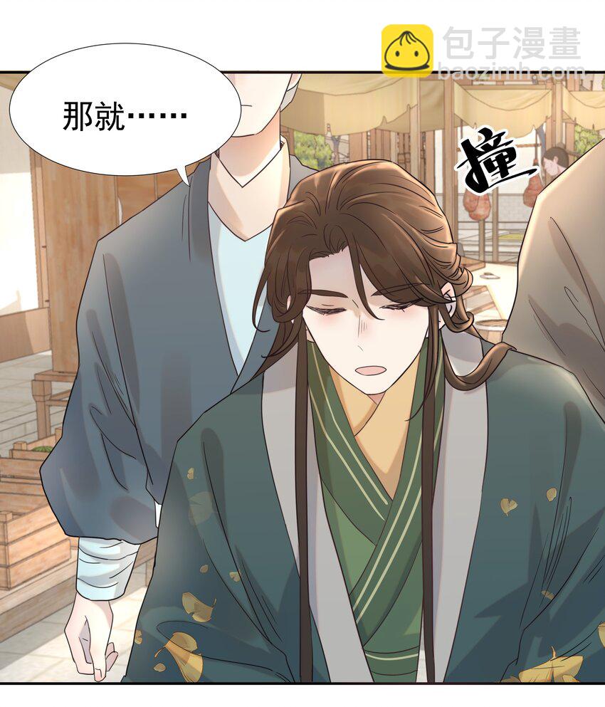 014 路遇流氓-第15话