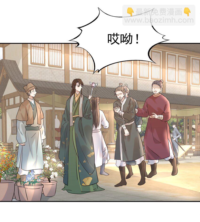 014 路遇流氓-第15话