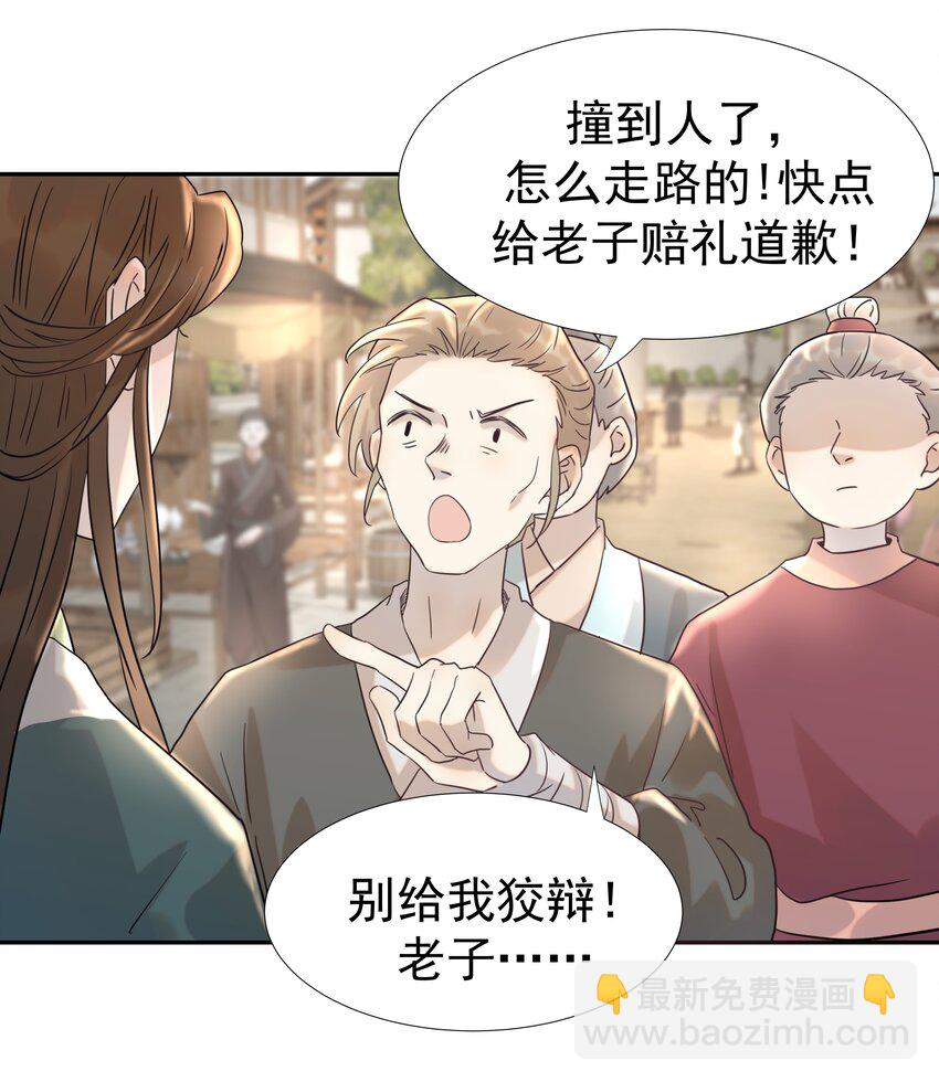 014 路遇流氓-第15话