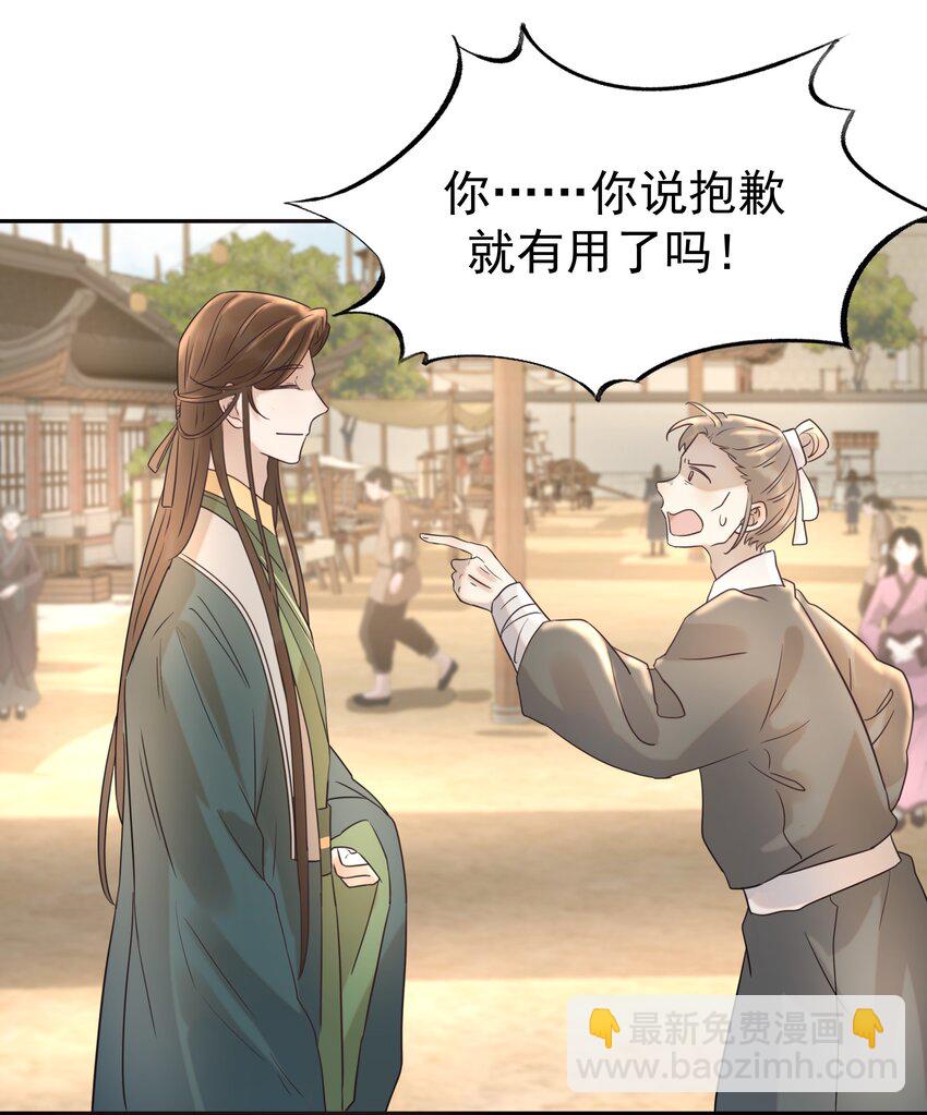 014 路遇流氓-第15话