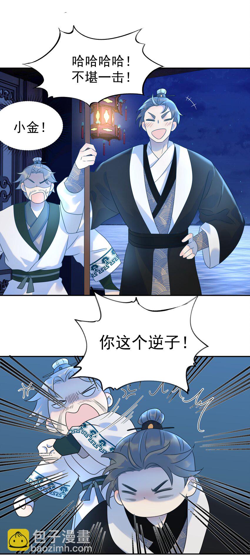 016 人工呼&hellip;&hellip;-第17话