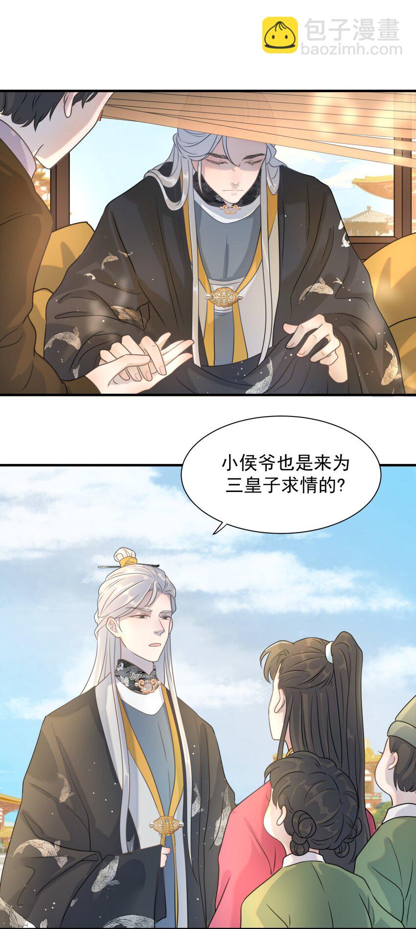 02 任务做了个寂寞-第3话