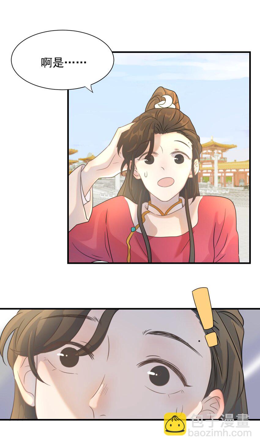 02 任务做了个寂寞-第3话