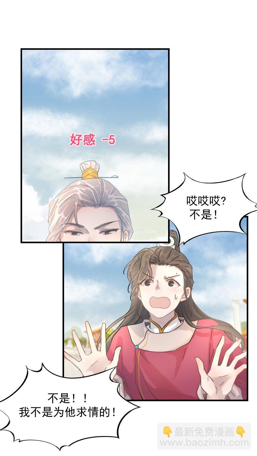 02 任务做了个寂寞-第3话