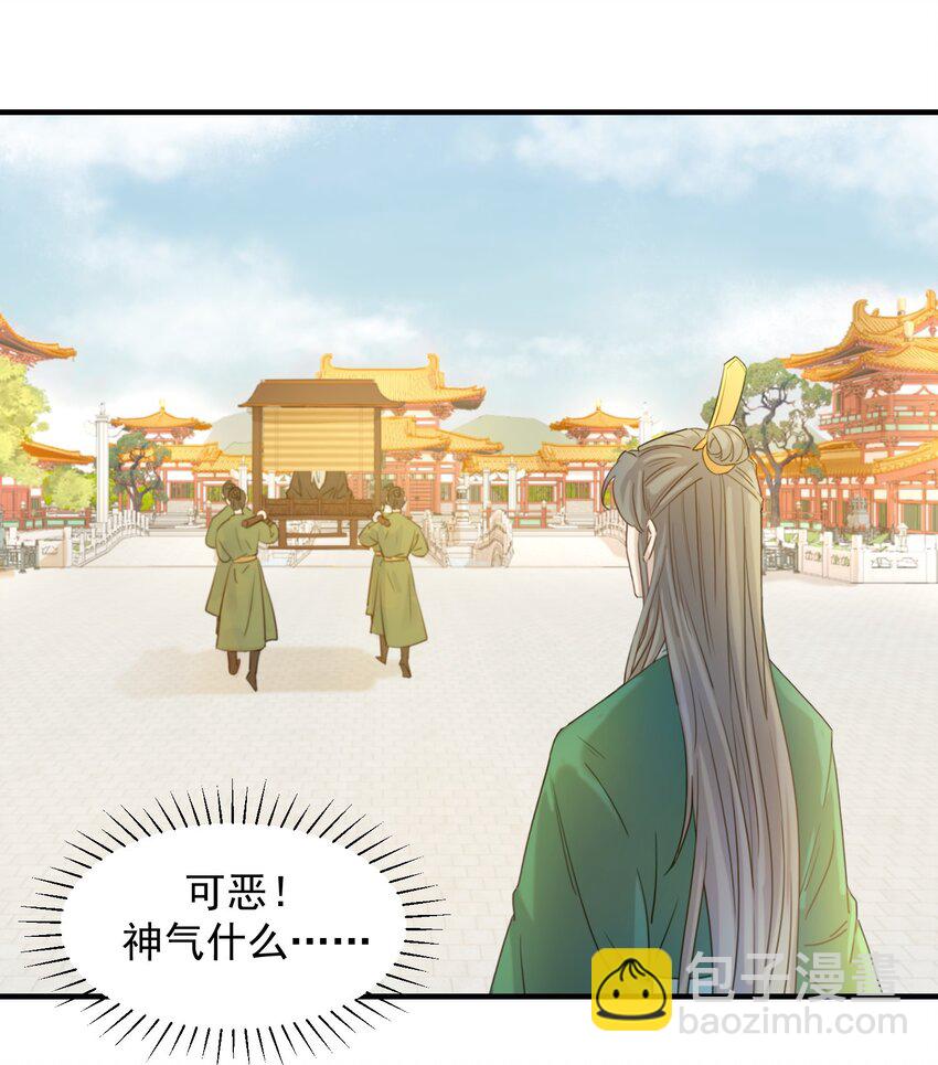 02 任务做了个寂寞-第3话