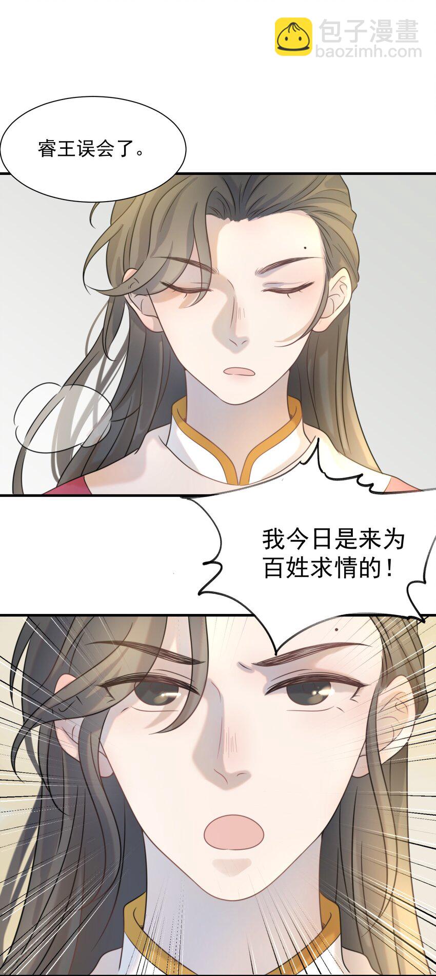 02 任务做了个寂寞-第3话