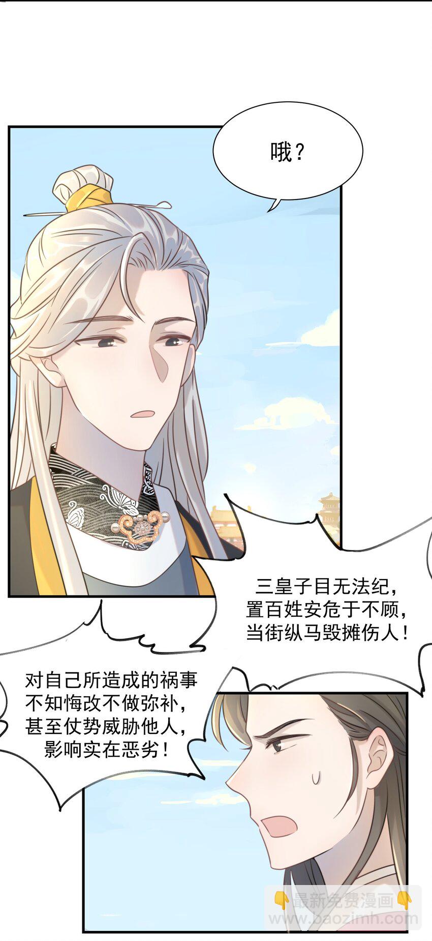 02 任务做了个寂寞-第3话