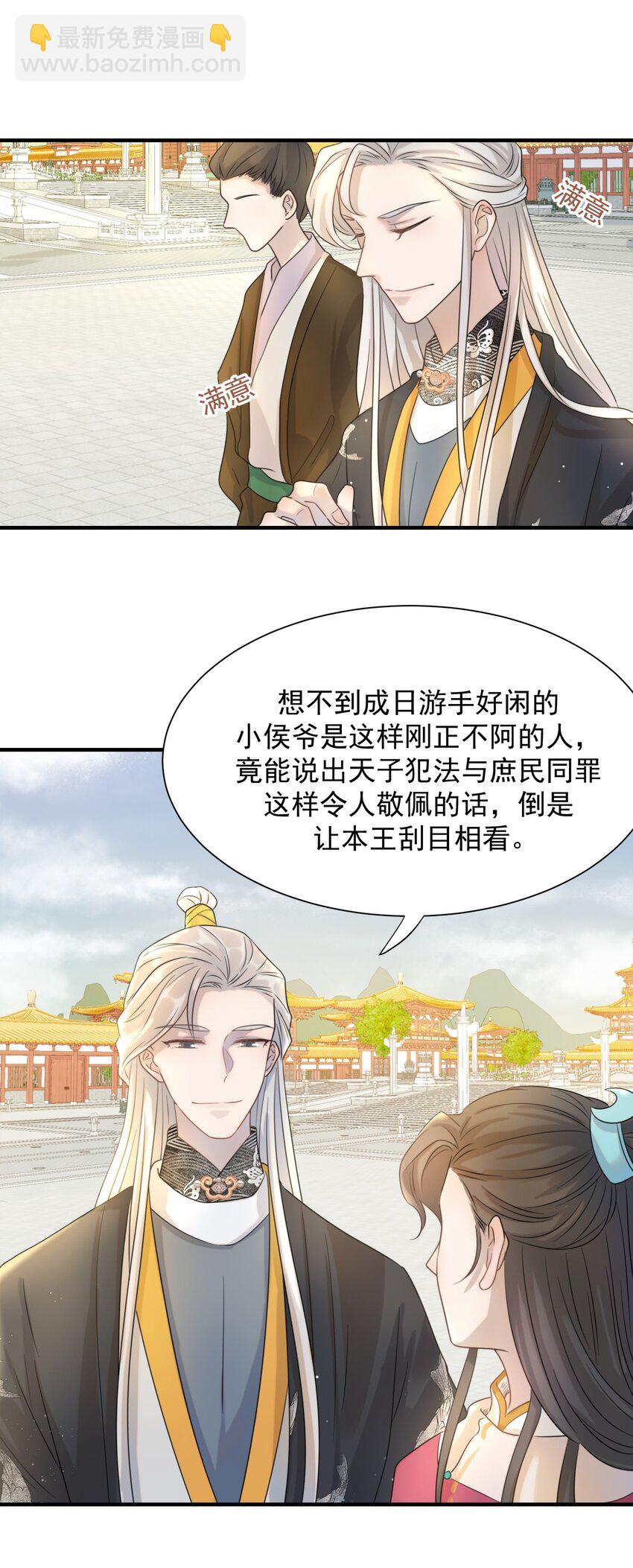 02 任务做了个寂寞-第3话