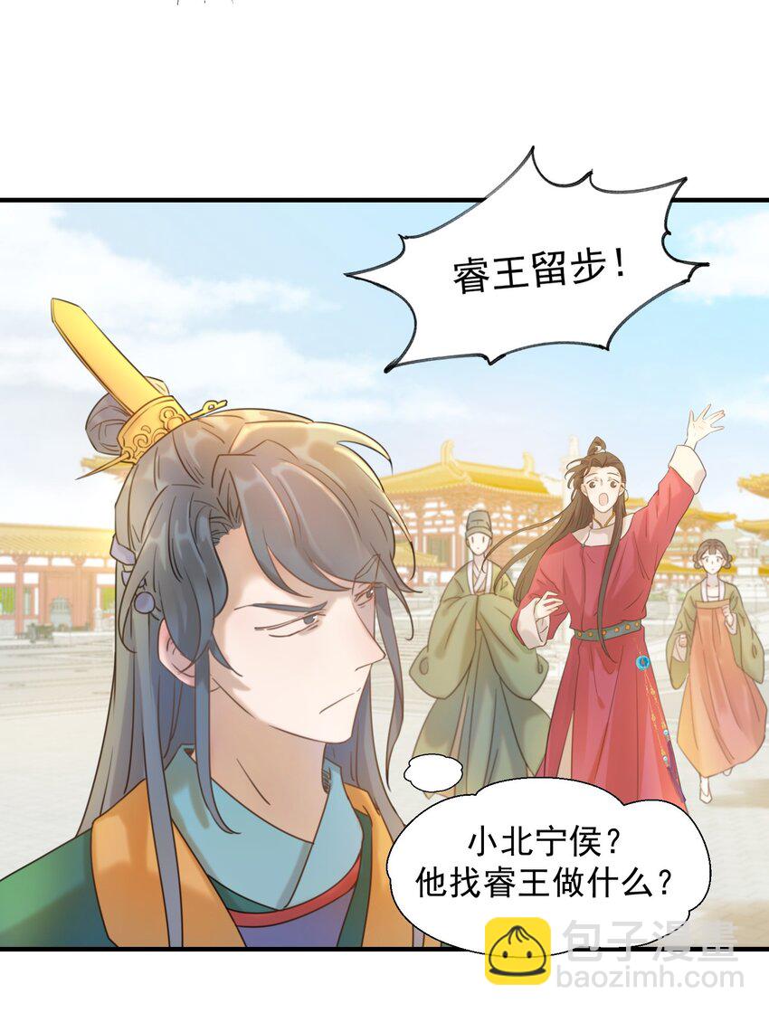 02 任务做了个寂寞-第3话