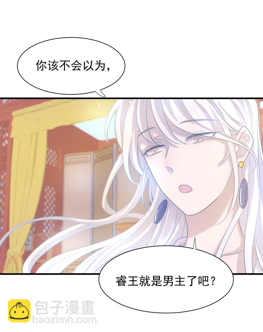 02 任务做了个寂寞-第3话