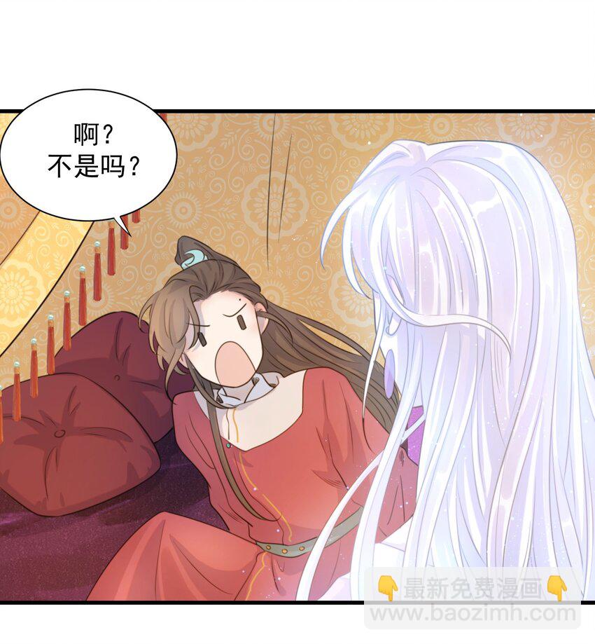 02 任务做了个寂寞-第3话