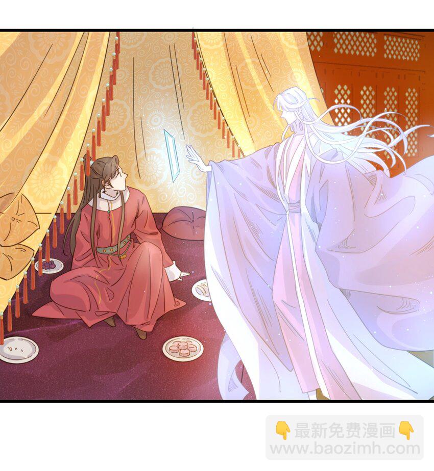 02 任务做了个寂寞-第3话