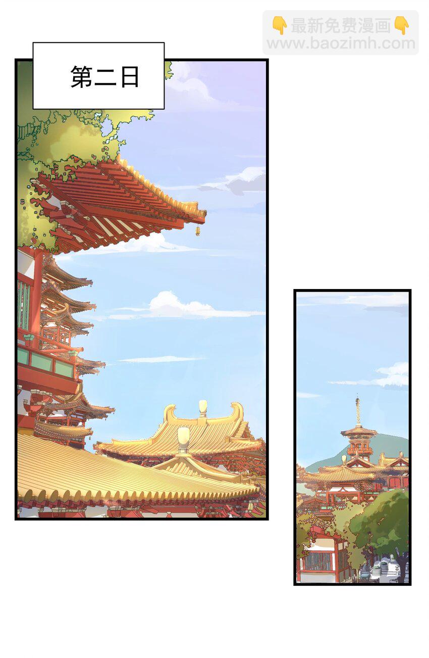 02 任务做了个寂寞-第3话