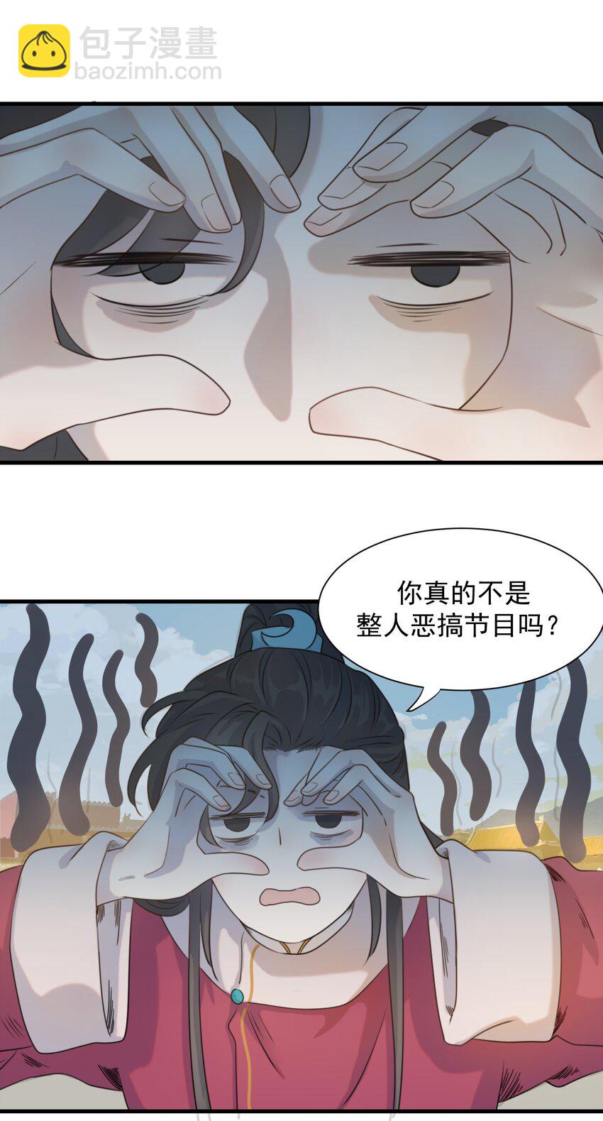 02 任务做了个寂寞-第3话