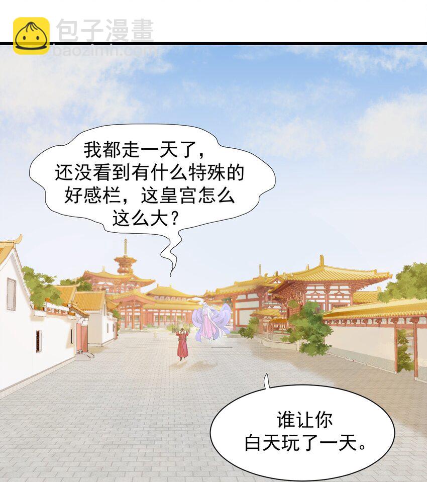 02 任务做了个寂寞-第3话